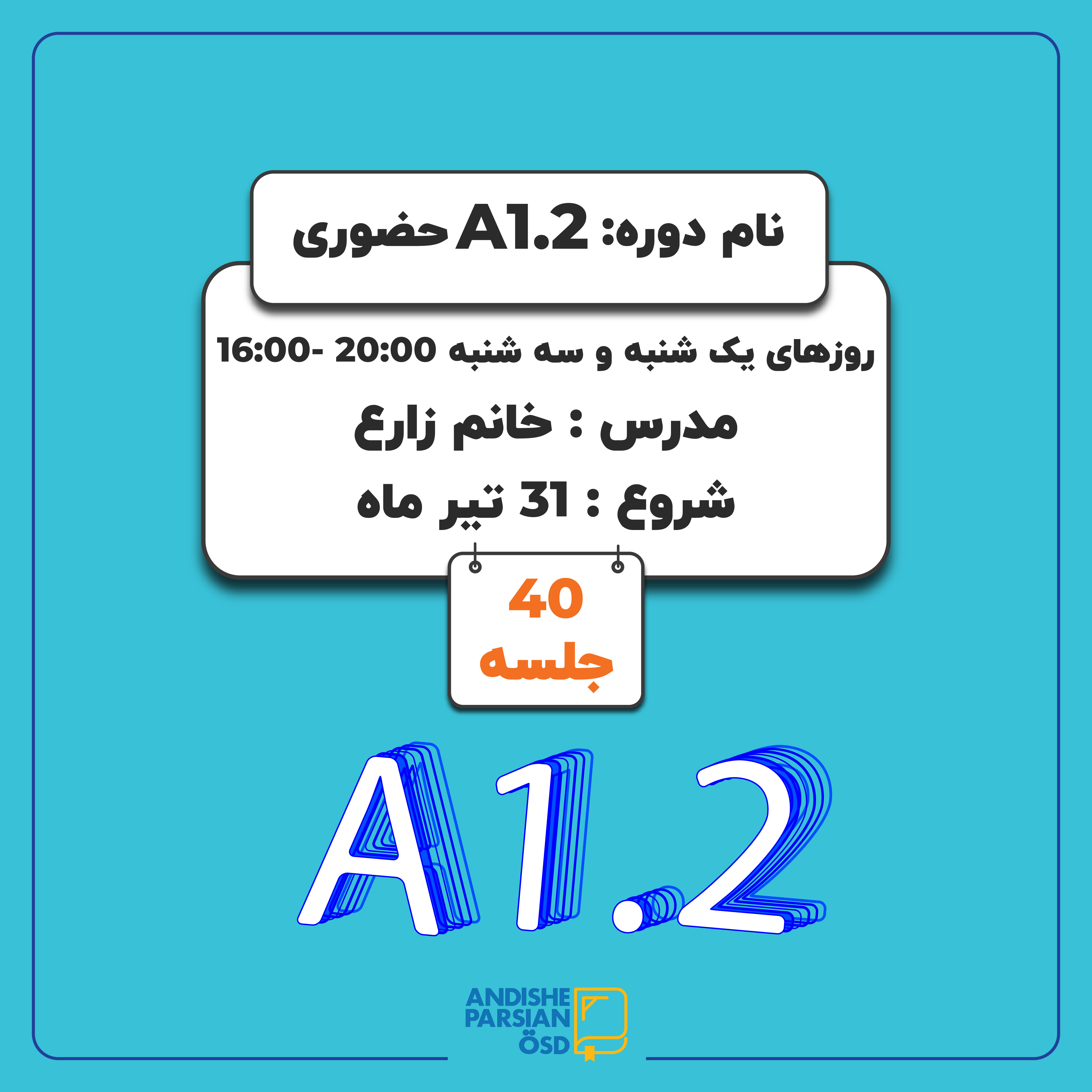 دوره آموزش زبان آلمانی سطح A1.2